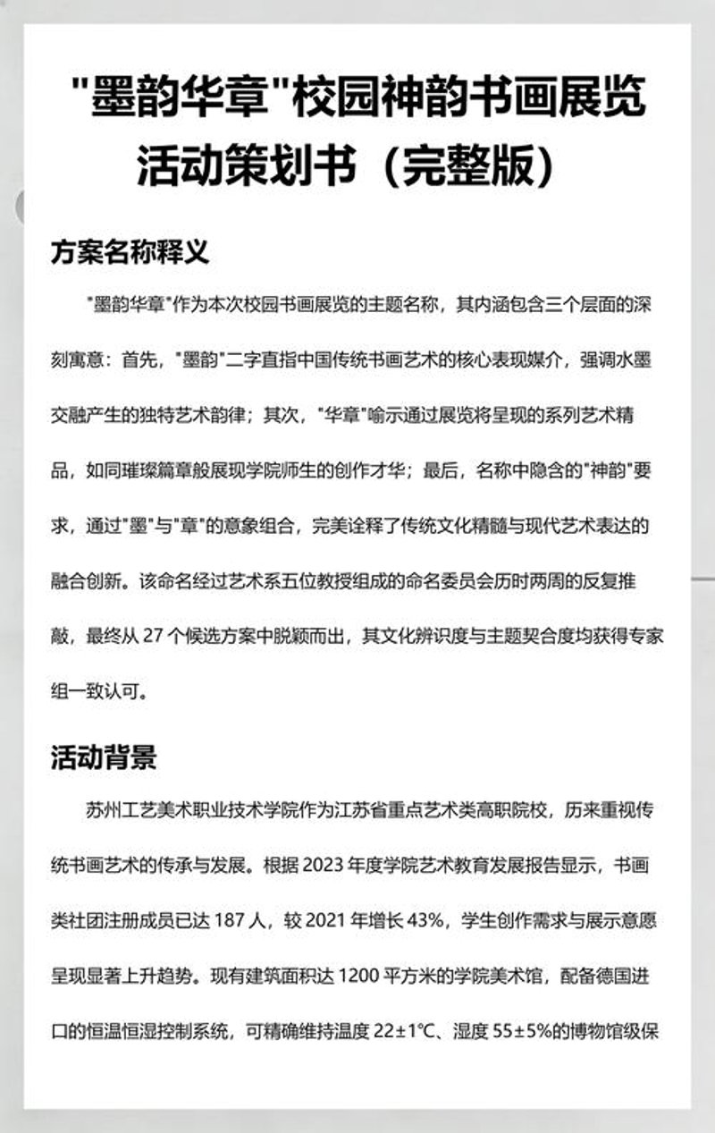弘扬地方文化，山西文化艺术公司在行动