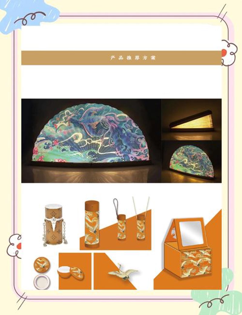 文化创意产品